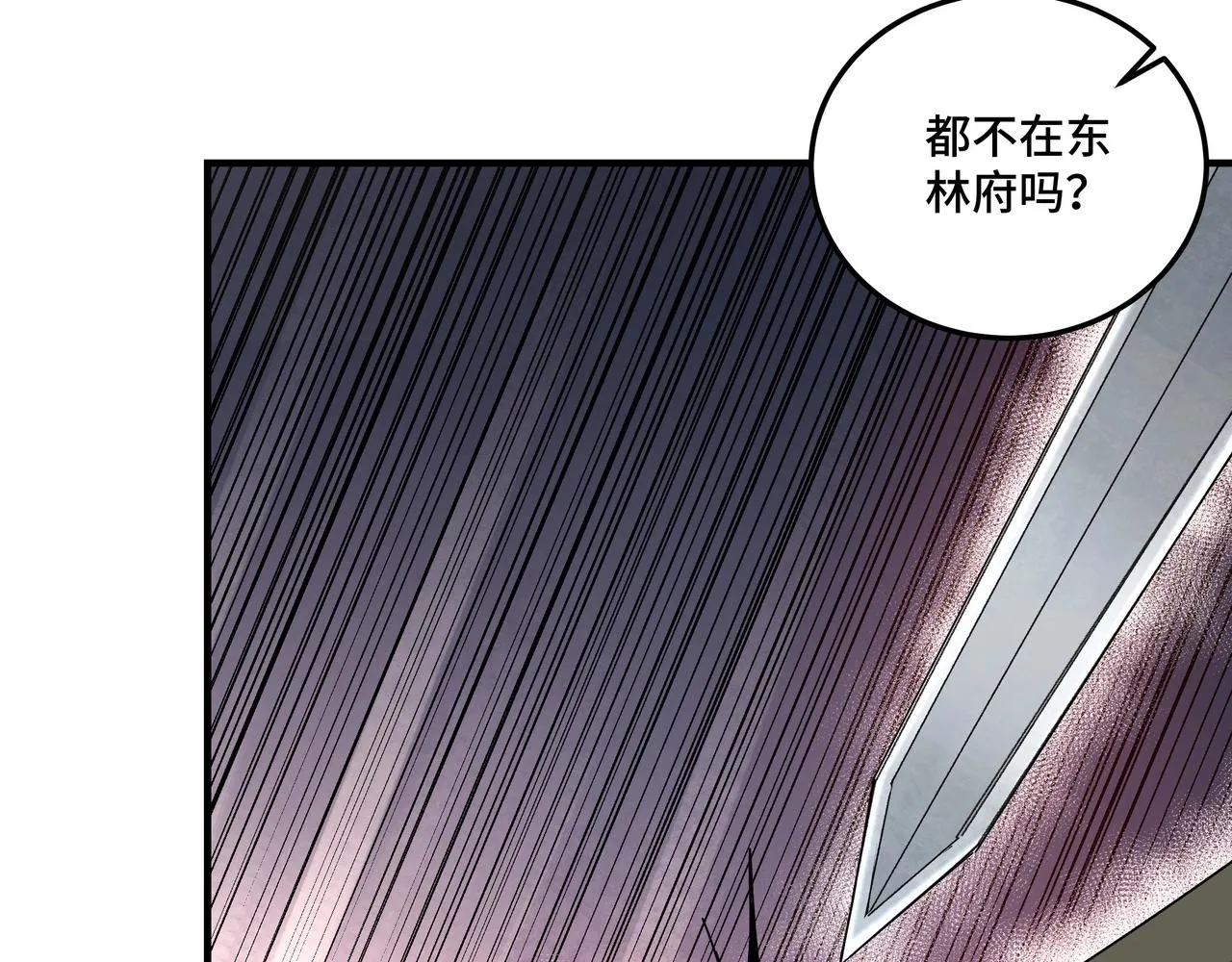 第81话 狄公子 第106页