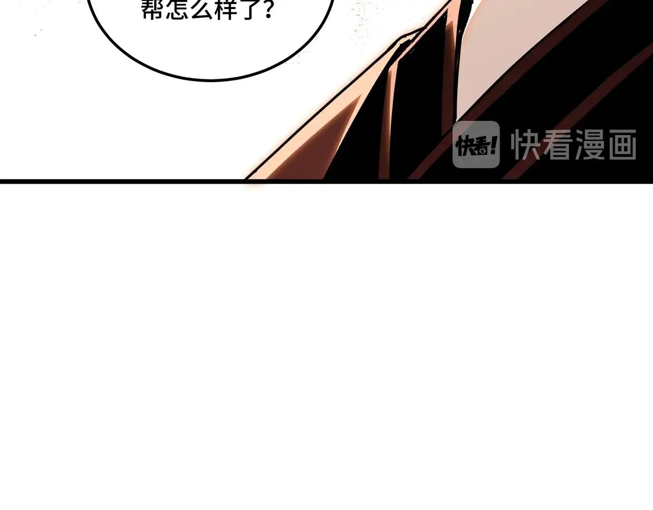 第81话 狄公子 第110页