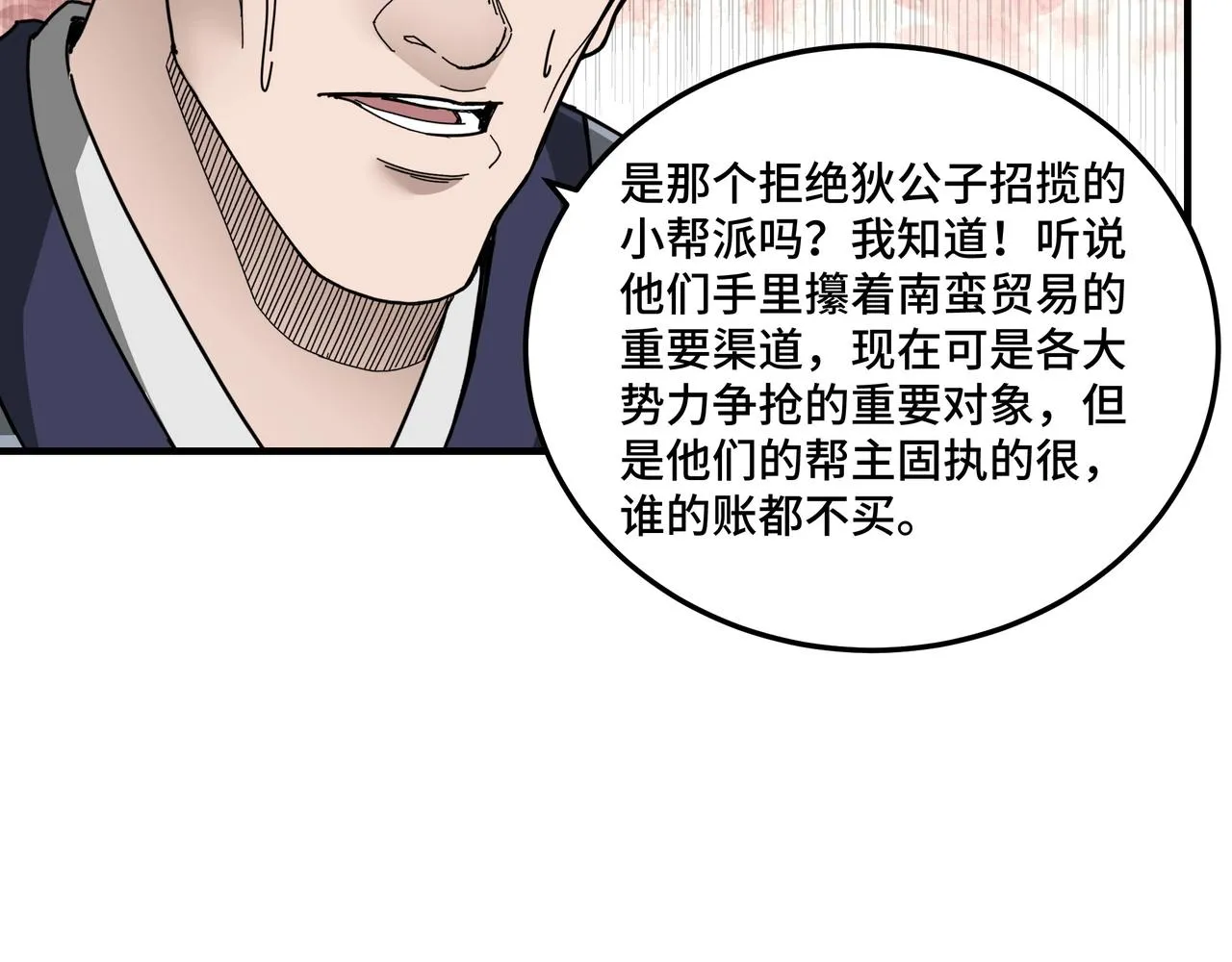 第81话 狄公子 第113页