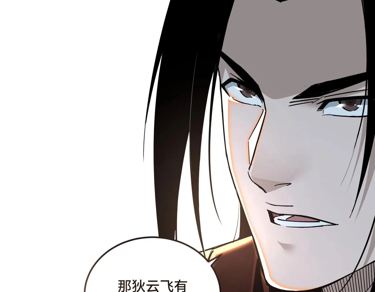 第81话 狄公子 第116页