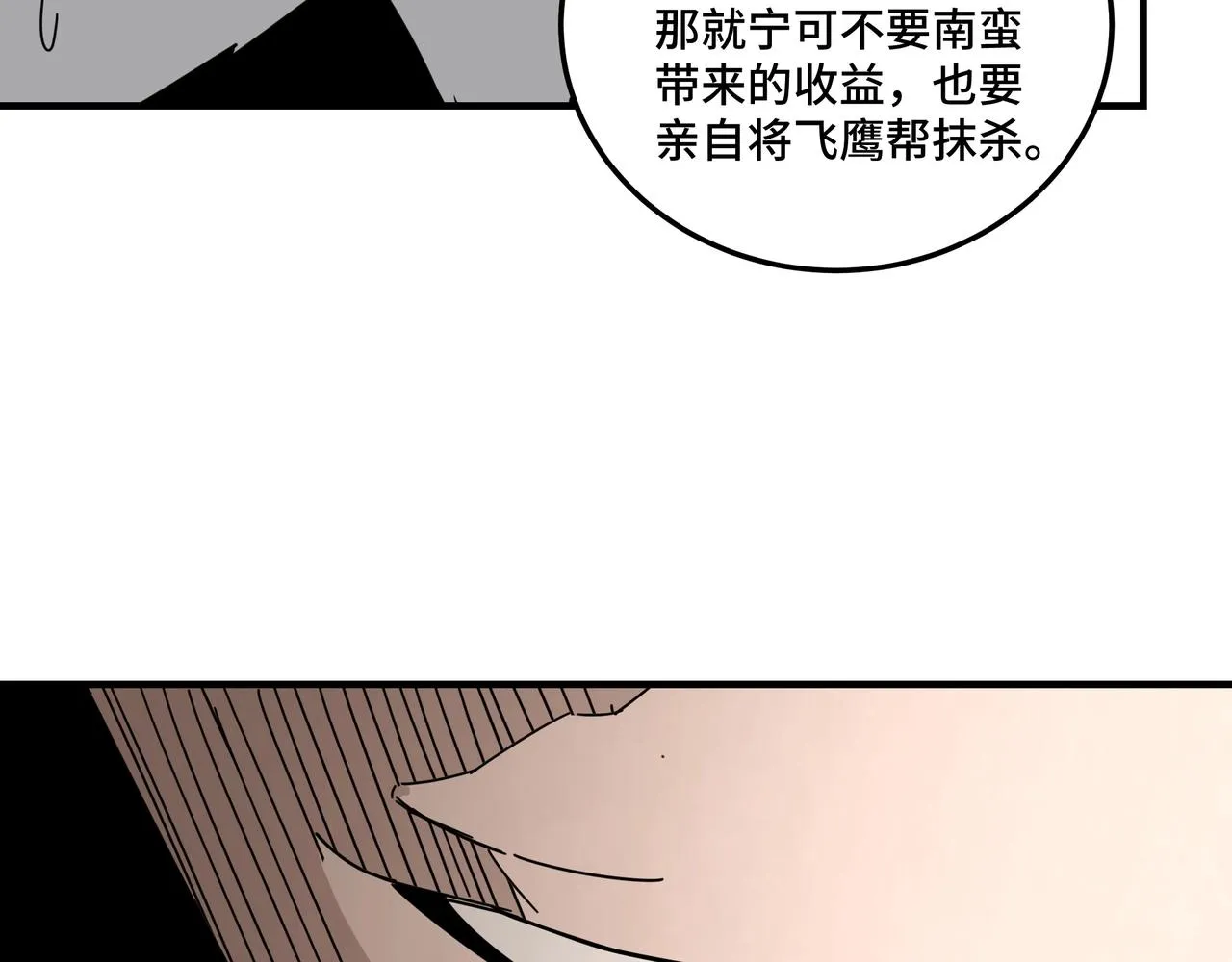 第81话 狄公子 第120页