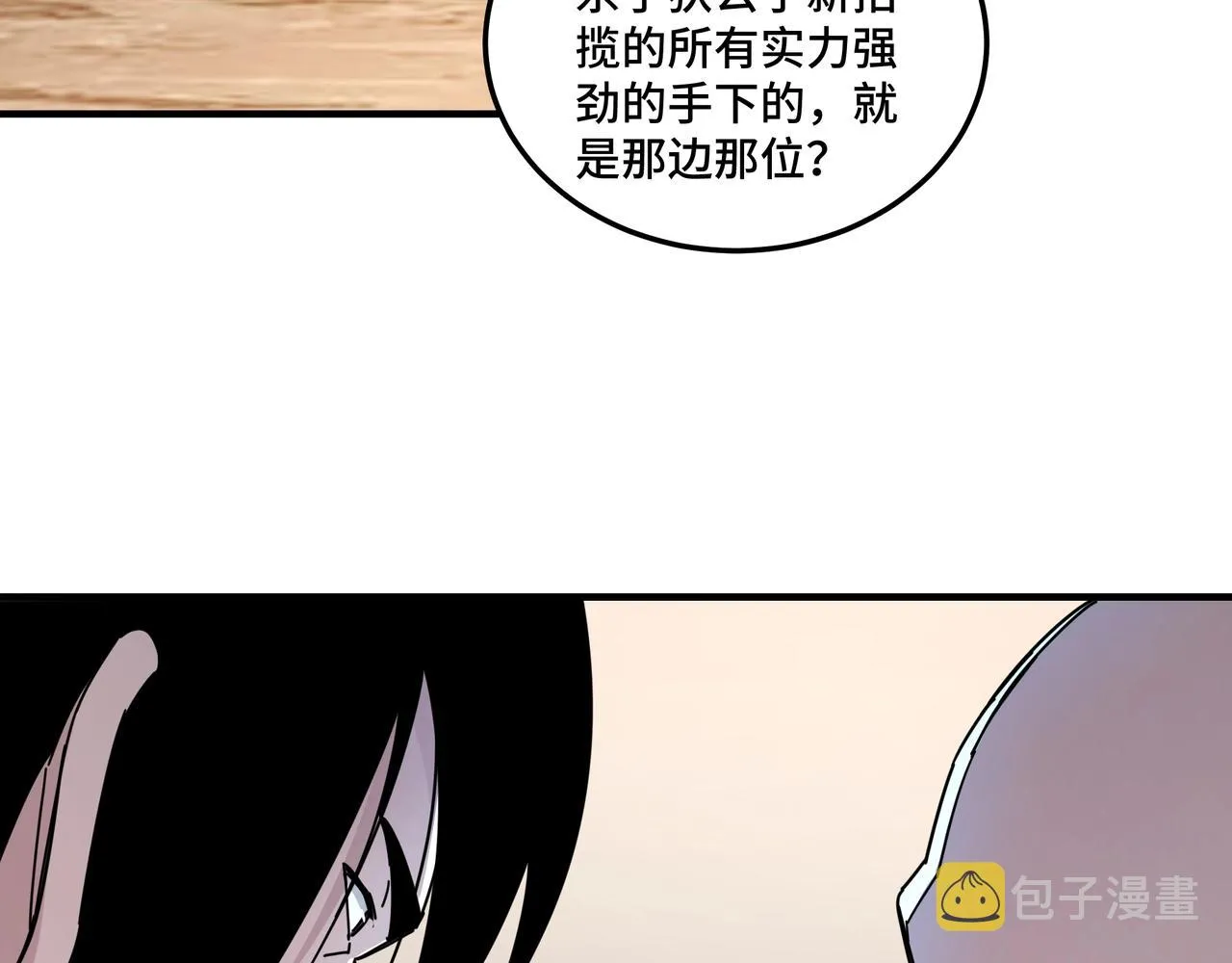 第82话 送上门来！ 第7页