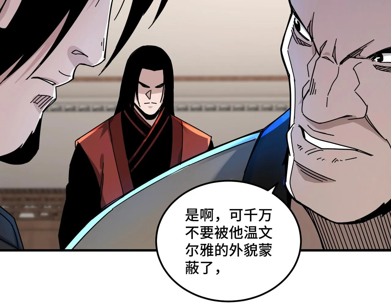 第82话 送上门来！ 第8页