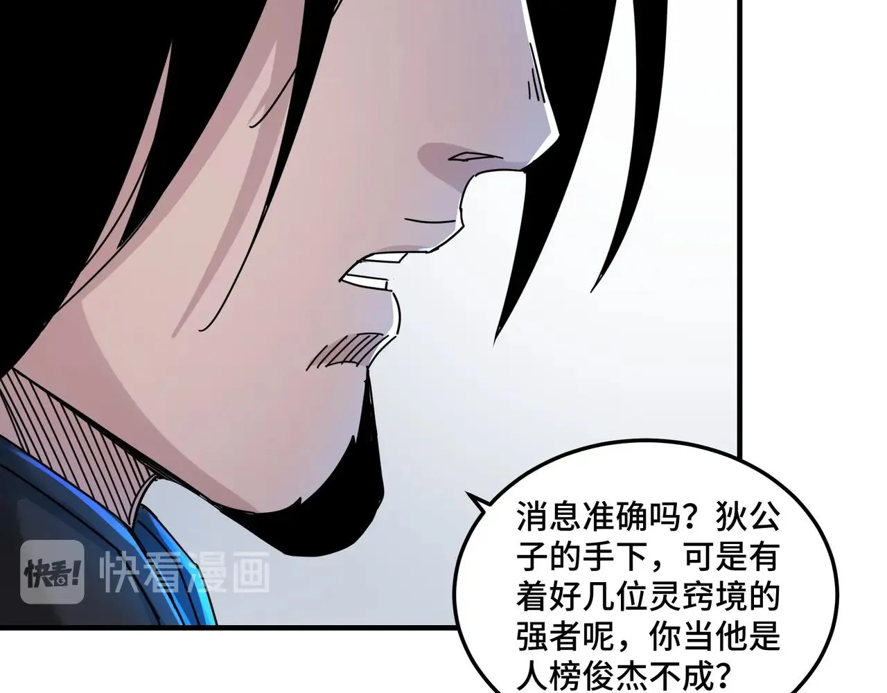 第82话 送上门来！ 第12页