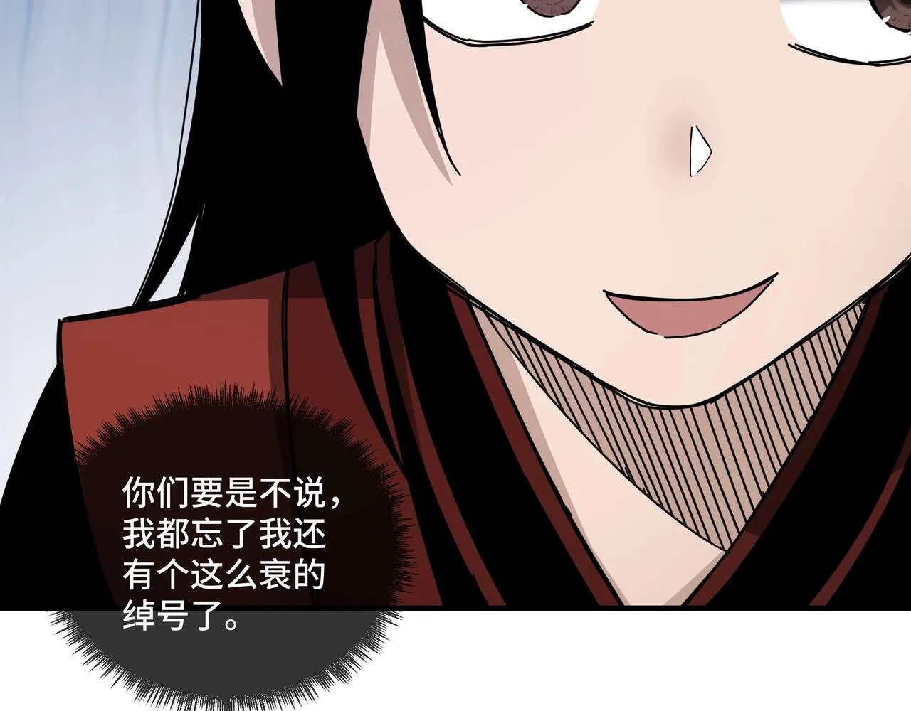第82话 送上门来！ 第20页