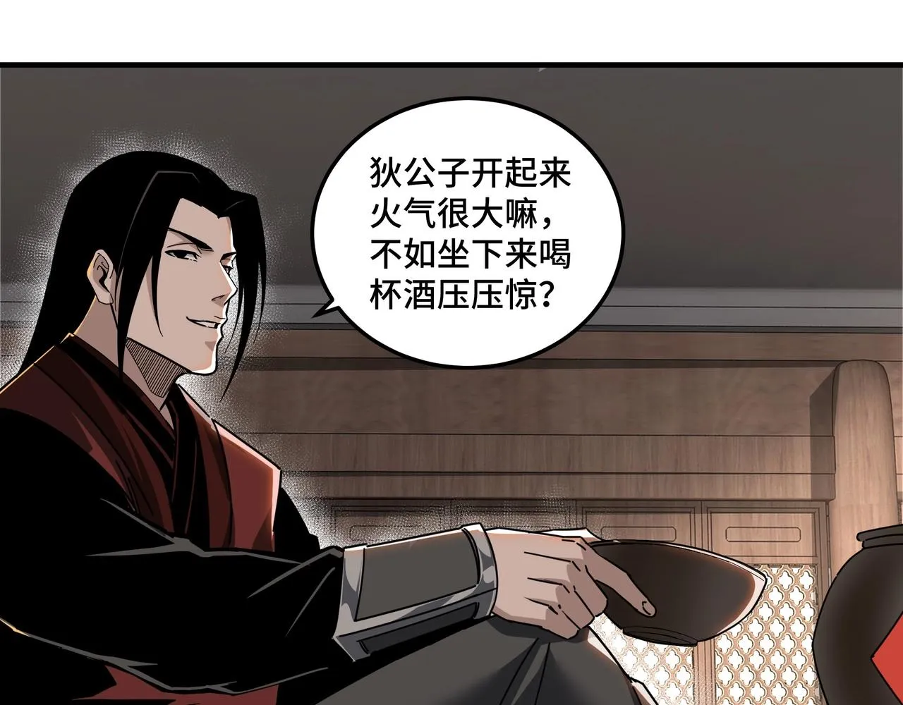 第82话 送上门来！ 第27页