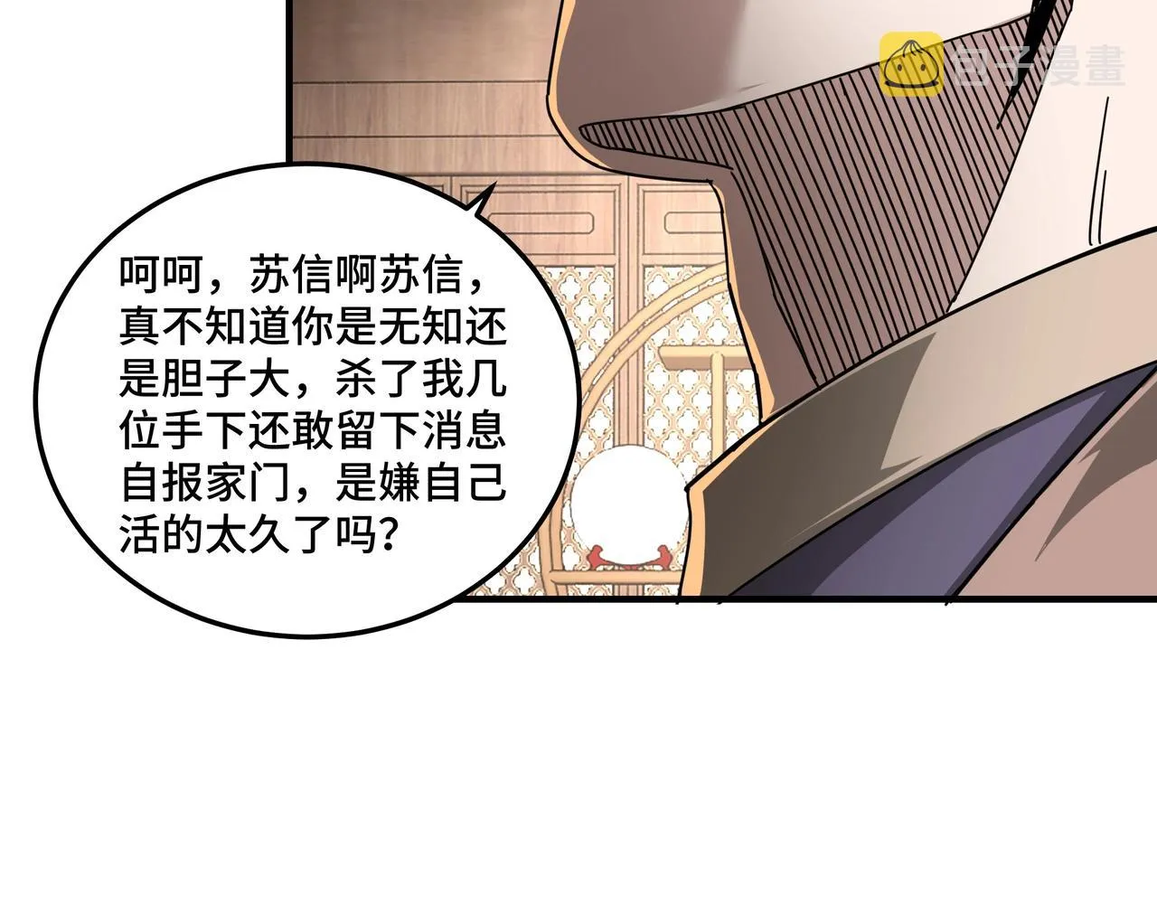 第82话 送上门来！ 第30页