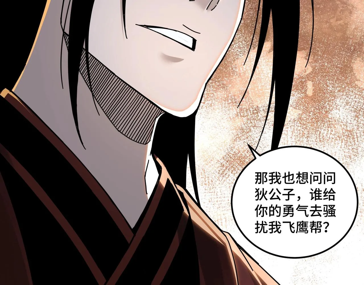 第82话 送上门来！ 第33页