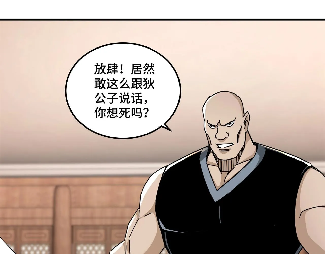 第82话 送上门来！ 第36页