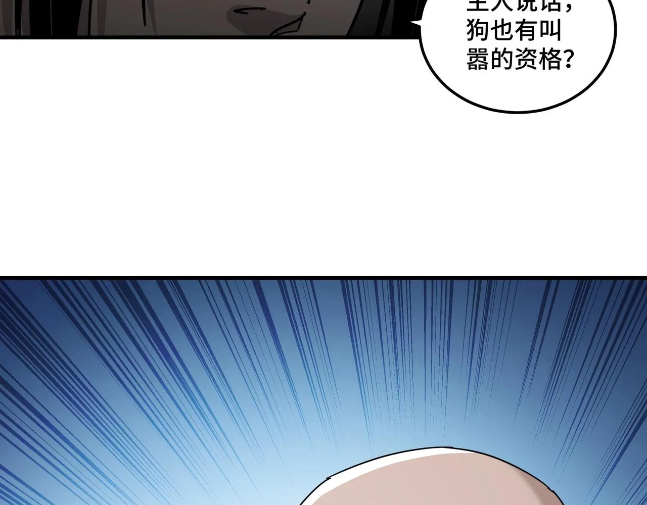 第82话 送上门来！ 第39页