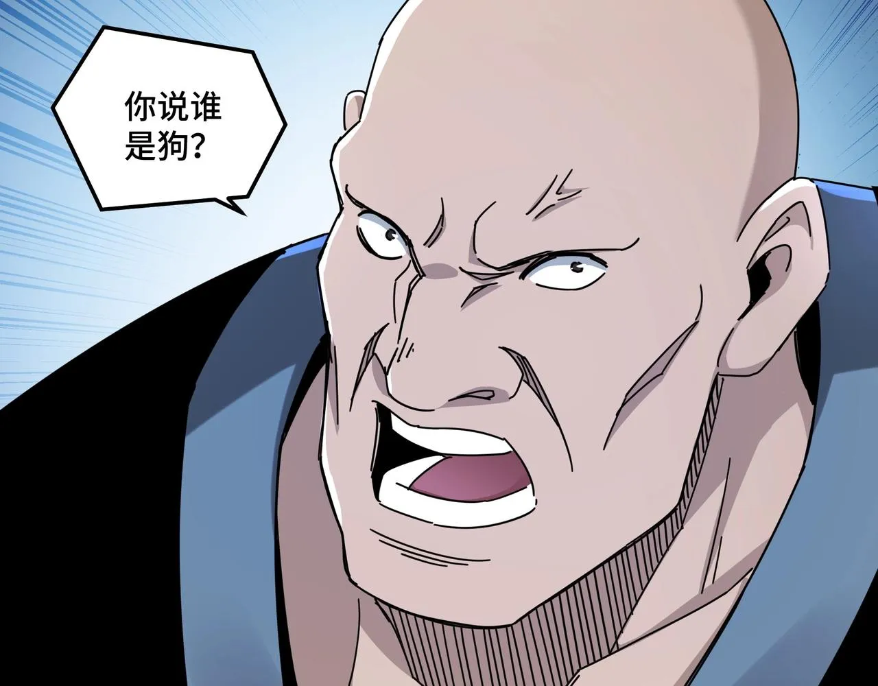第82话 送上门来！ 第40页