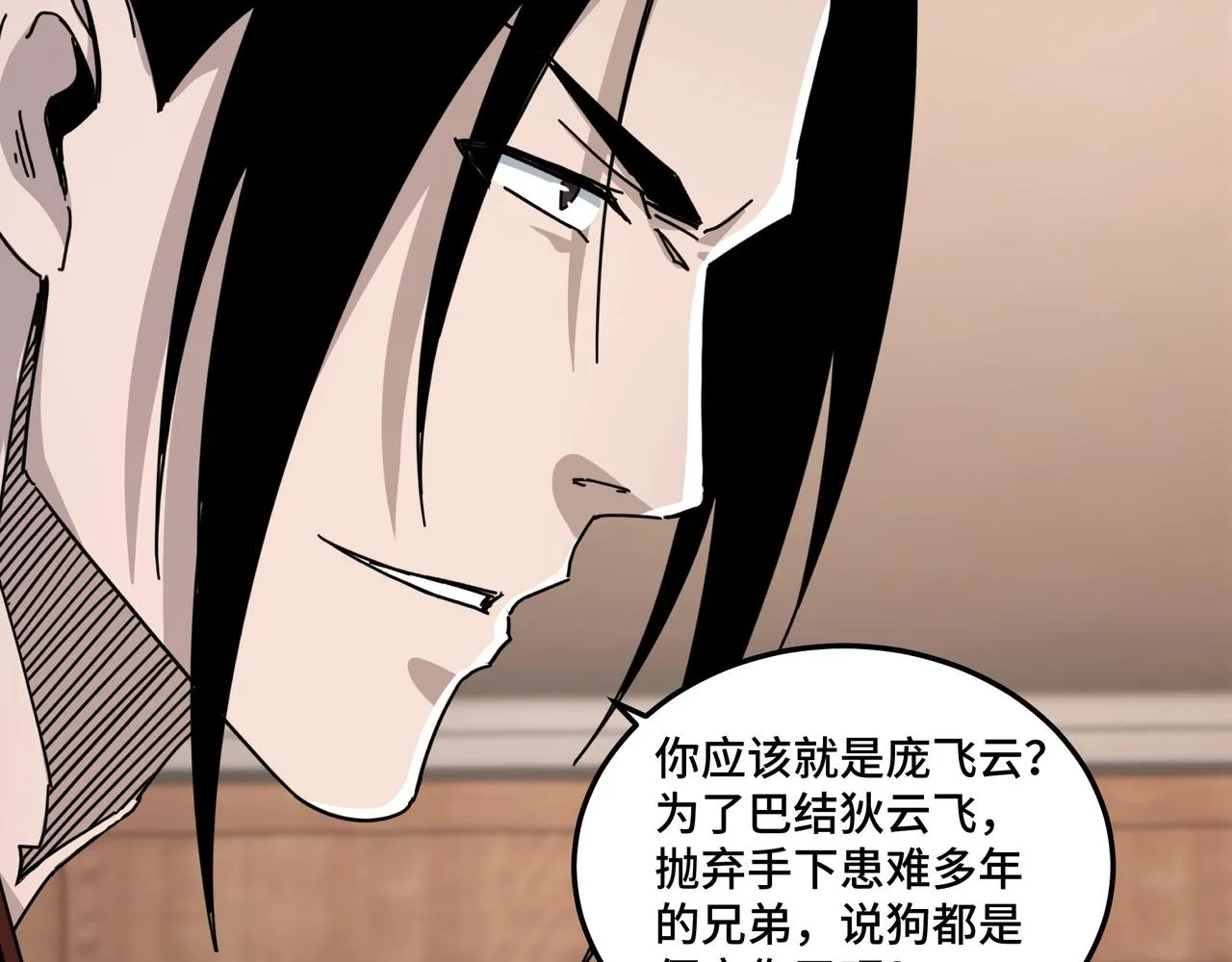 第82话 送上门来！ 第42页