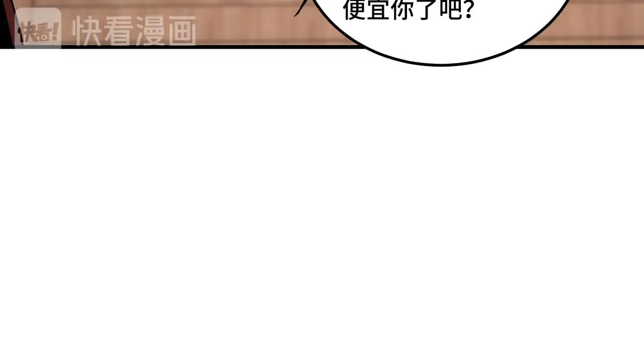 第82话 送上门来！ 第43页