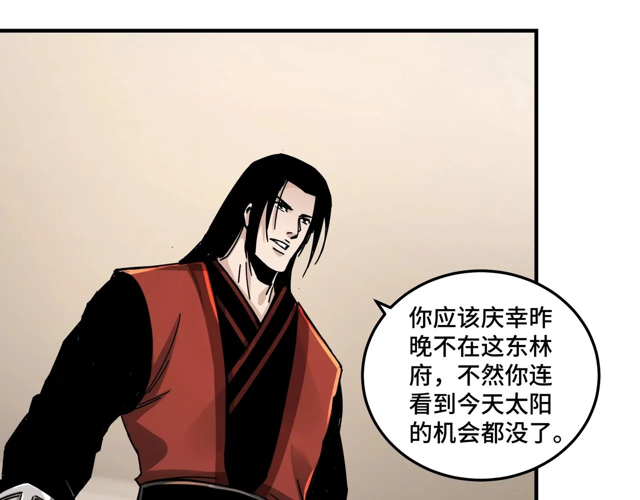 第82话 送上门来！ 第44页