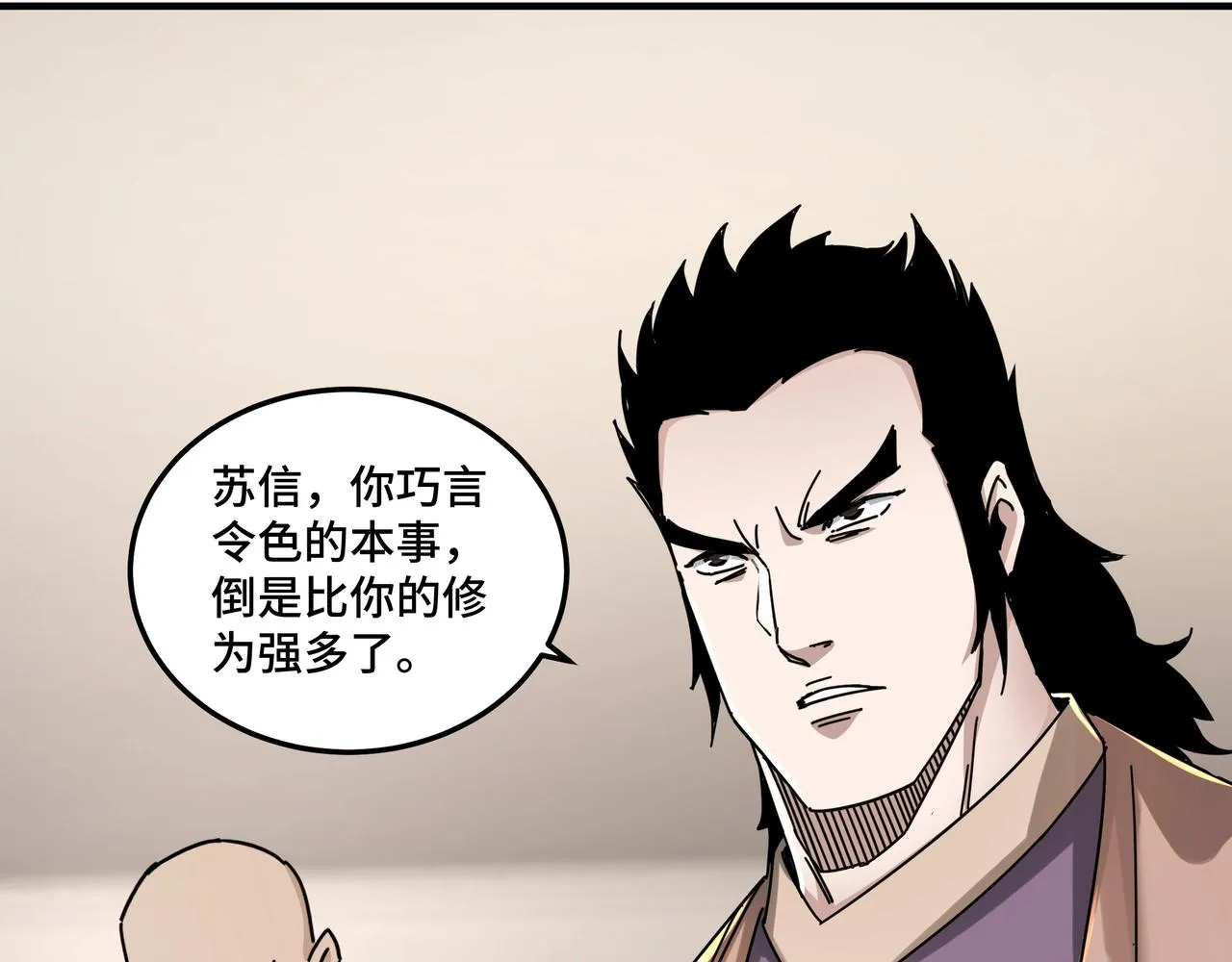 第82话 送上门来！ 第48页