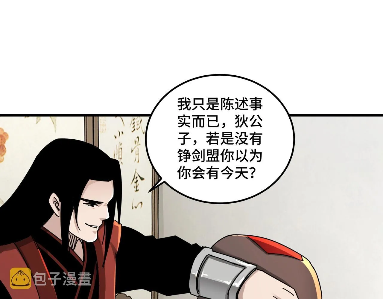 第82话 送上门来！ 第50页