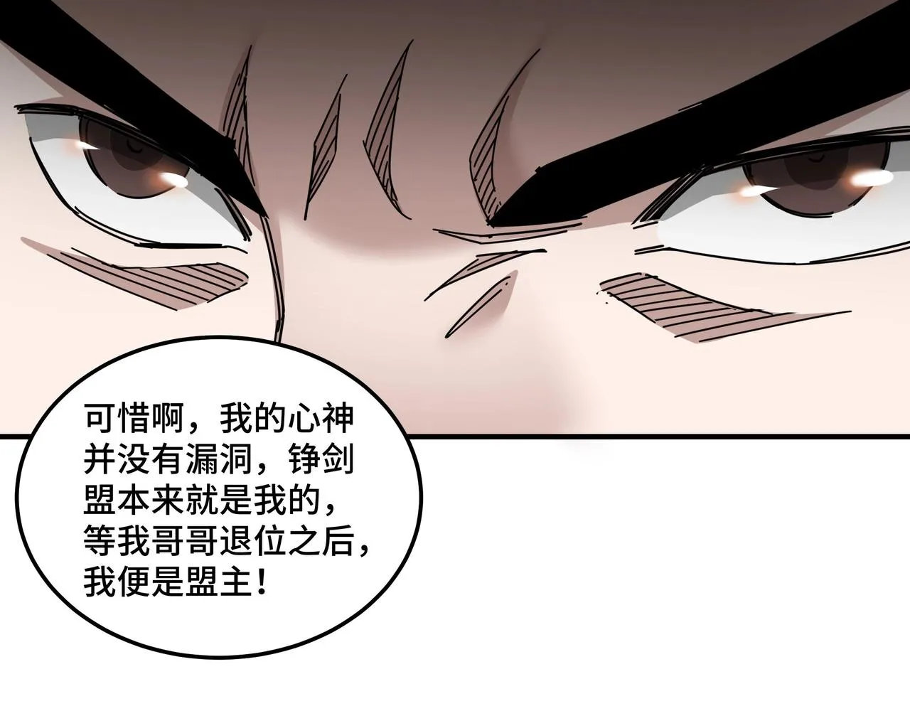 第82话 送上门来！ 第56页