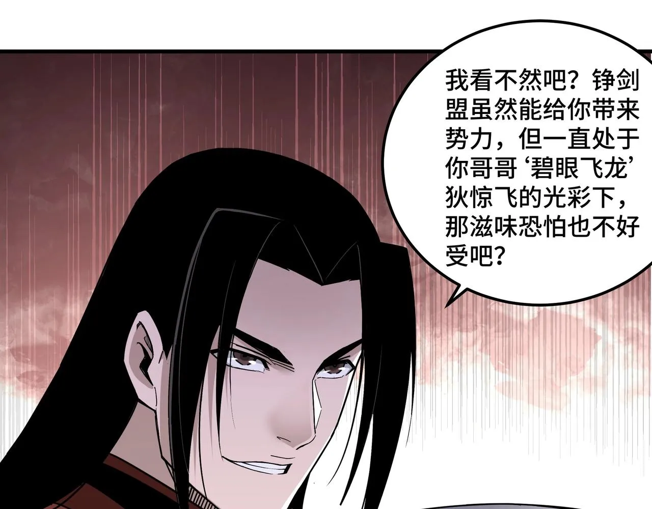 第82话 送上门来！ 第57页