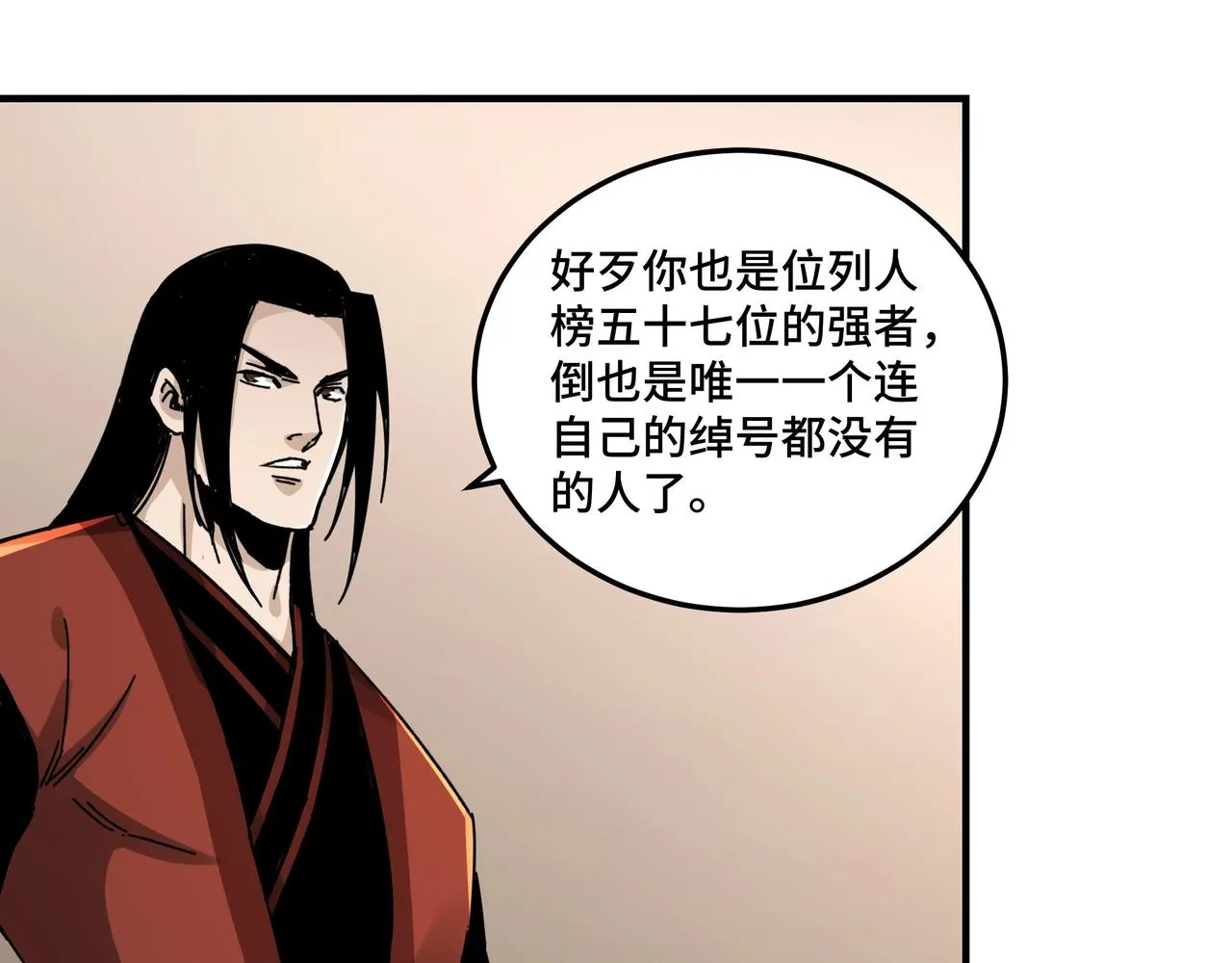 第82话 送上门来！ 第61页
