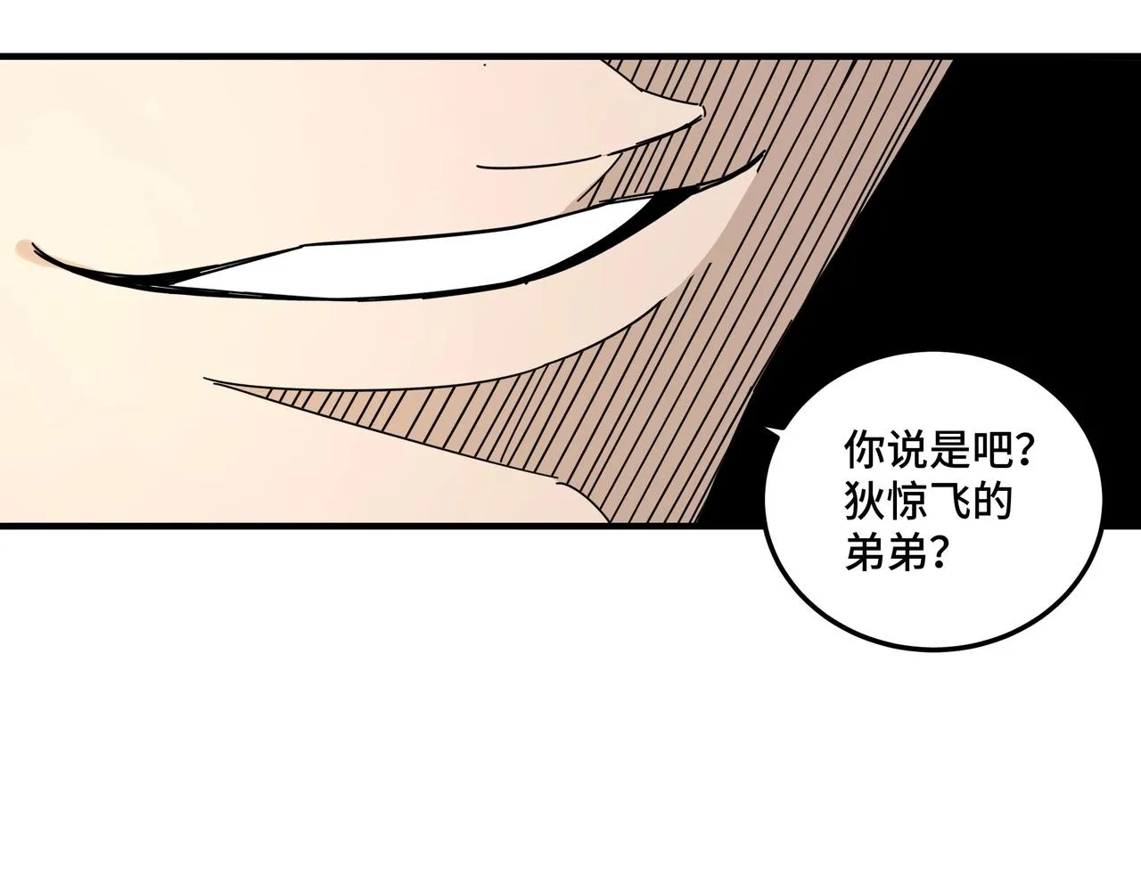 第82话 送上门来！ 第63页