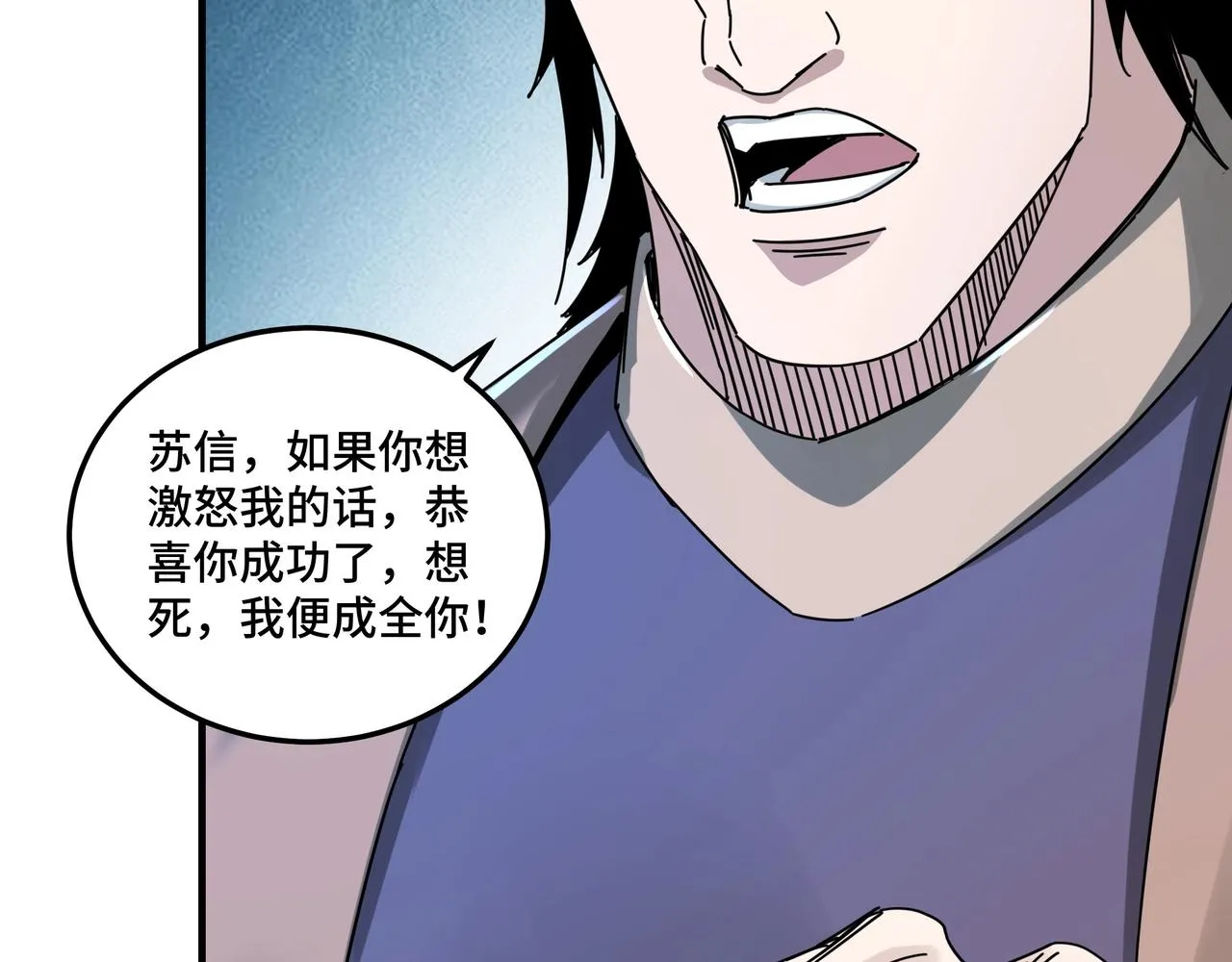 第82话 送上门来！ 第65页