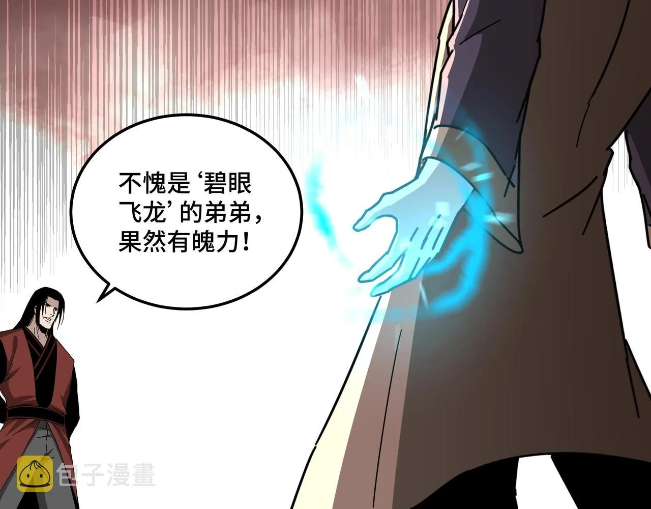 第82话 送上门来！ 第72页
