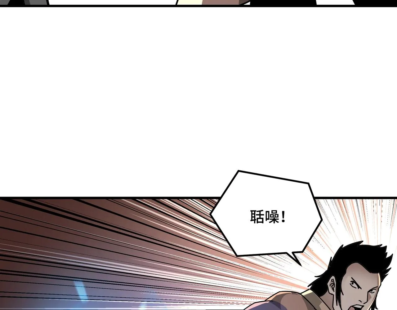 第82话 送上门来！ 第73页