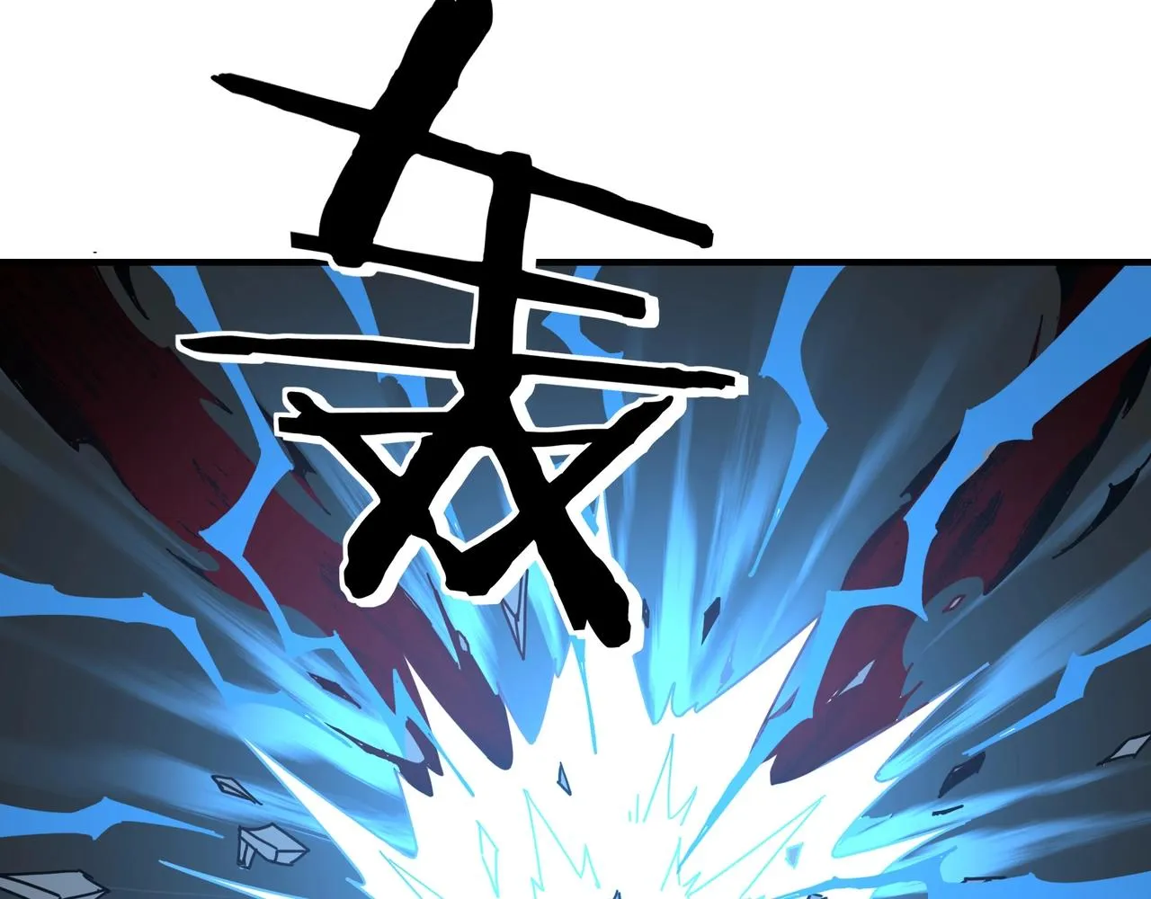 第83话 实力压制 第9页