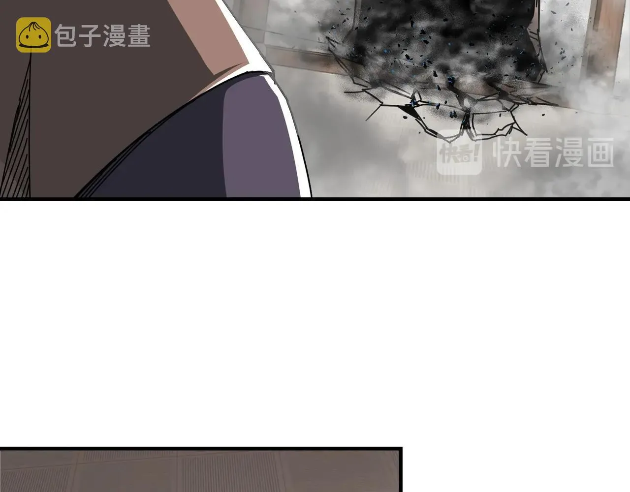 第83话 实力压制 第12页