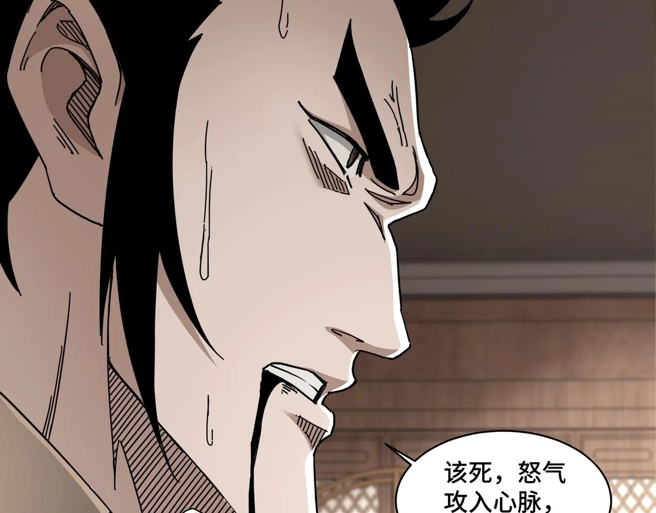 第83话 实力压制 第15页