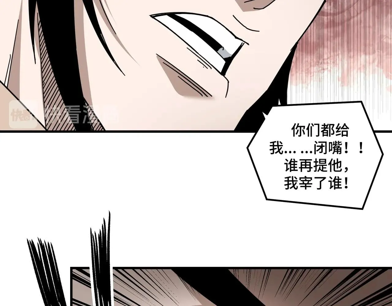 第83话 实力压制 第20页