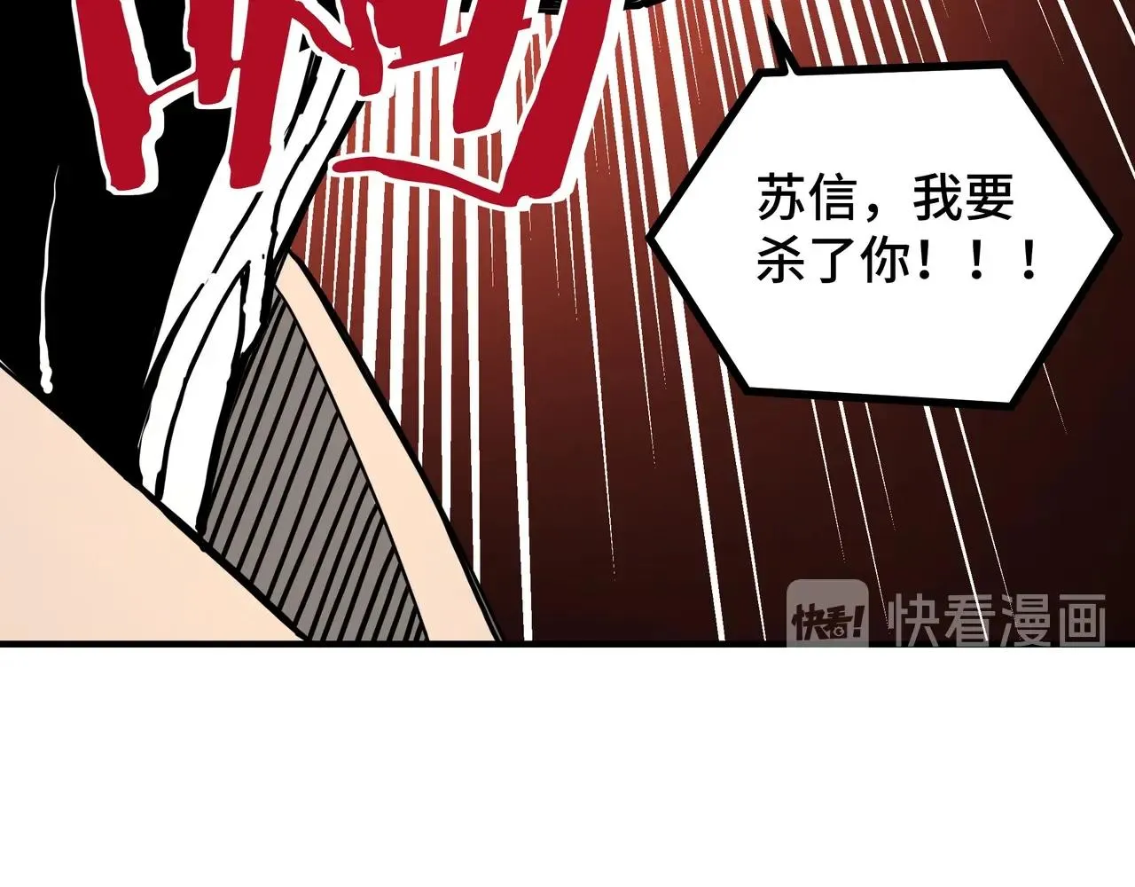 第83话 实力压制 第37页