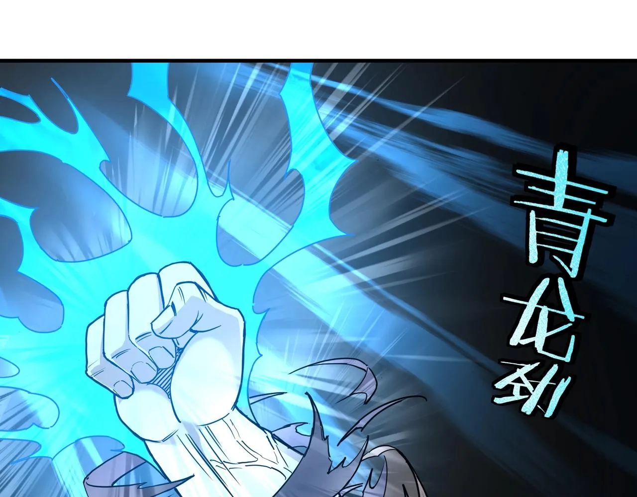 第83话 实力压制 第39页