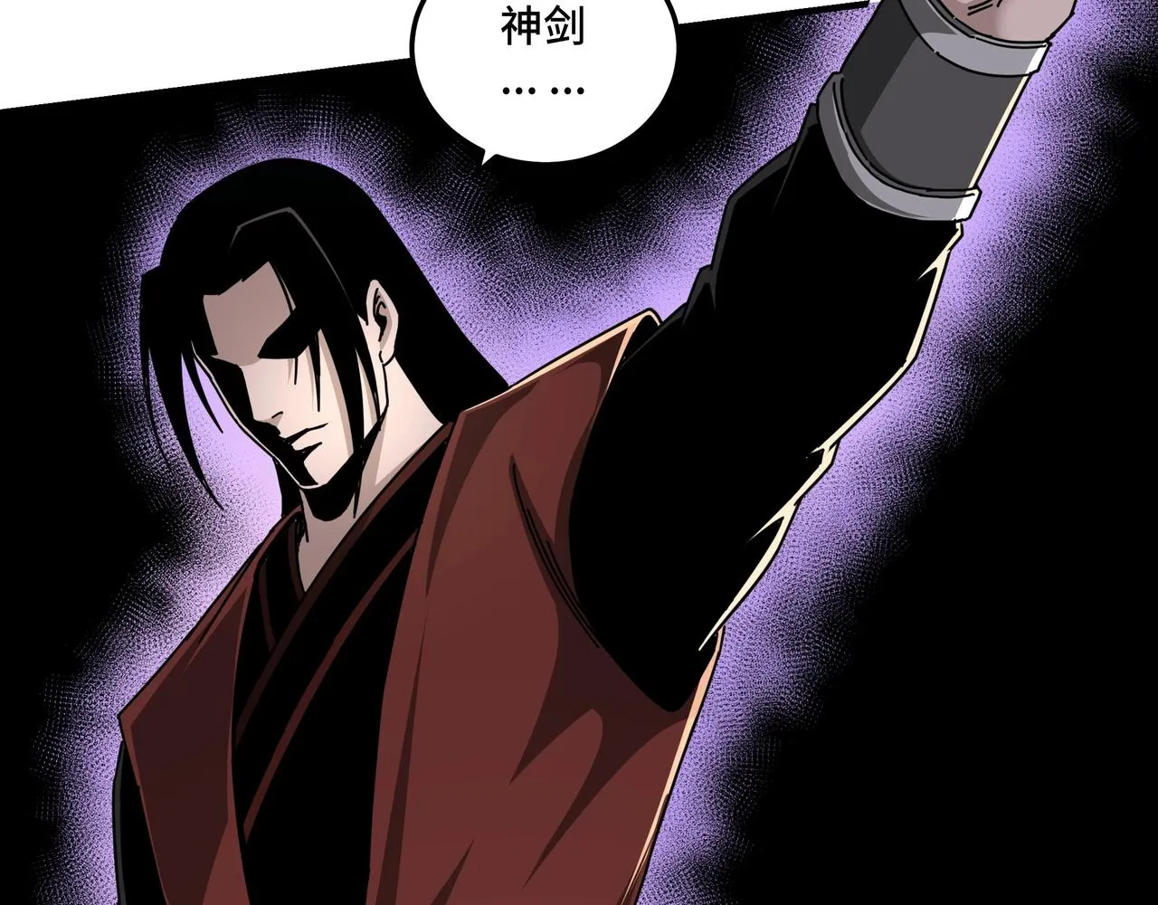 第83话 实力压制 第43页