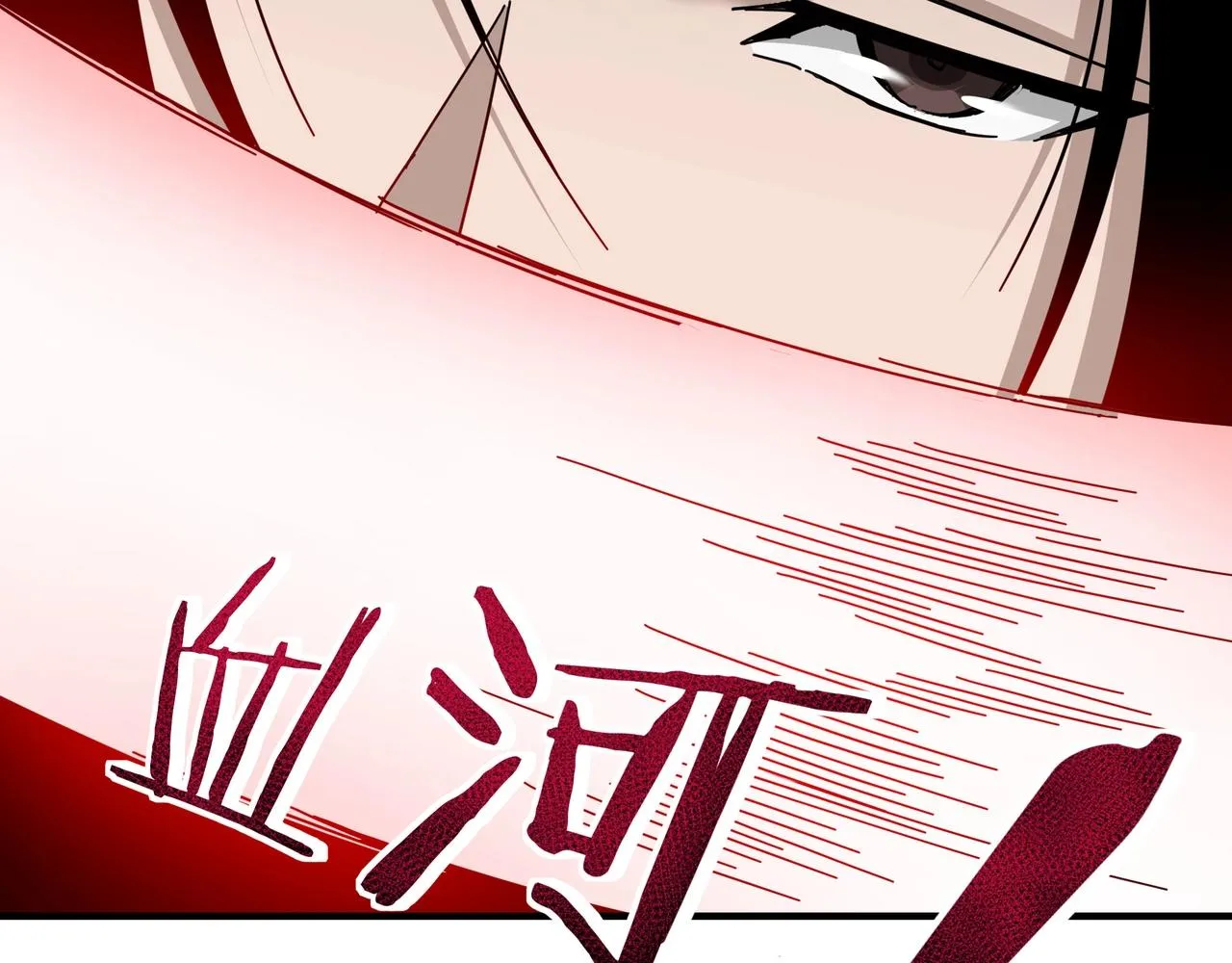 第83话 实力压制 第47页