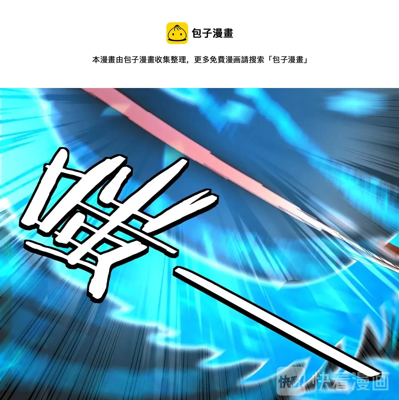 第83话 实力压制 第50页