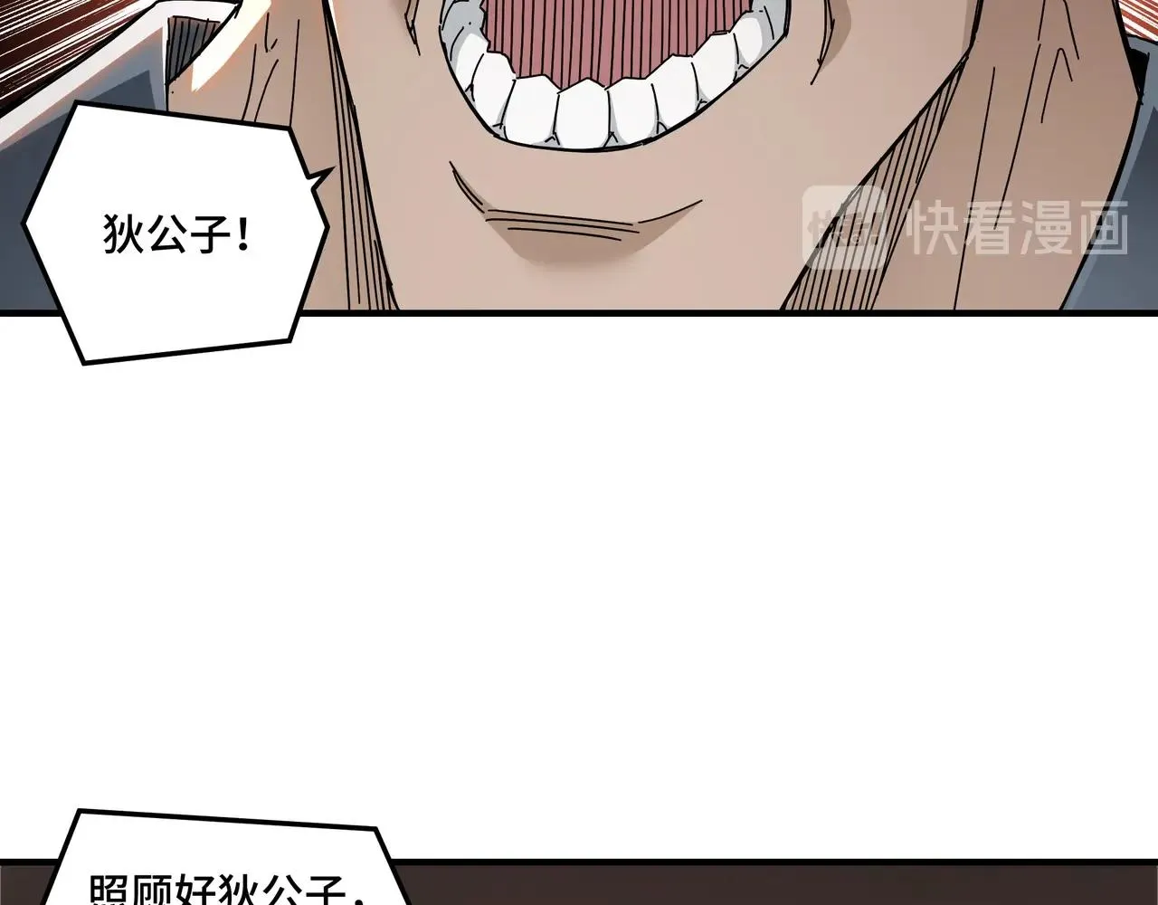 第83话 实力压制 第58页