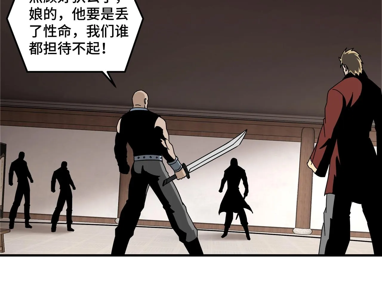 第83话 实力压制 第59页
