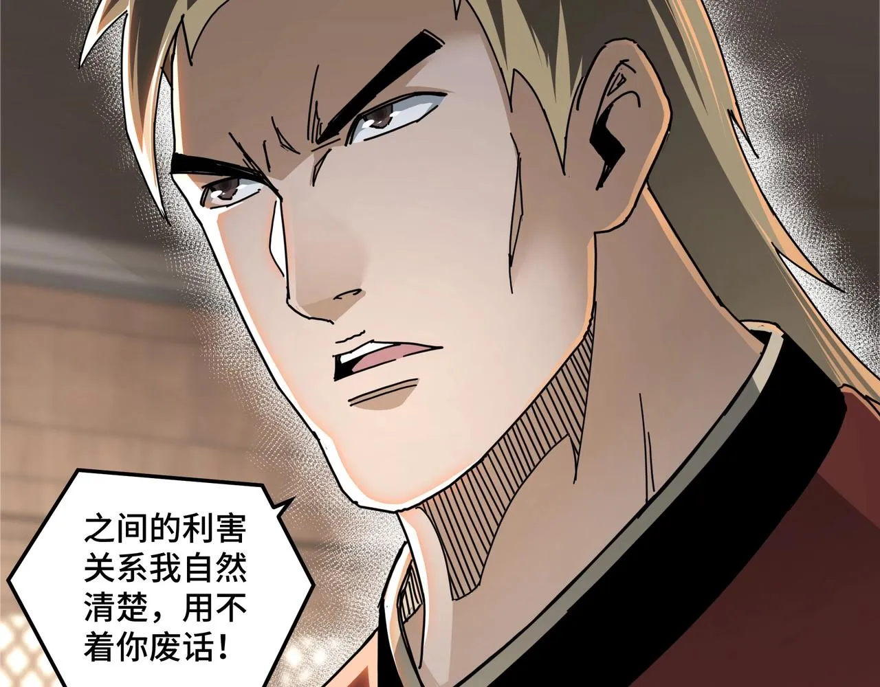 第83话 实力压制 第63页