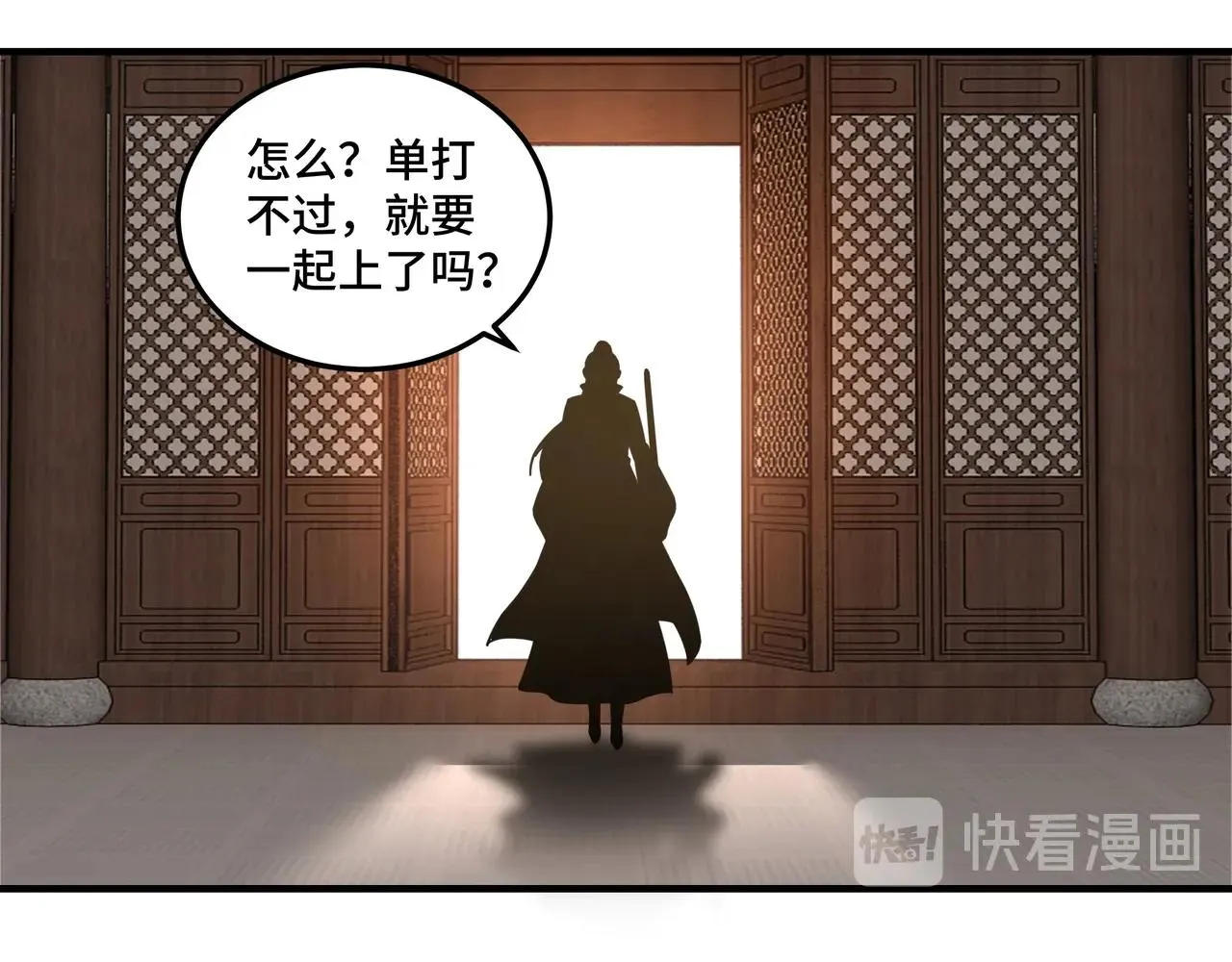 第83话 实力压制 第65页