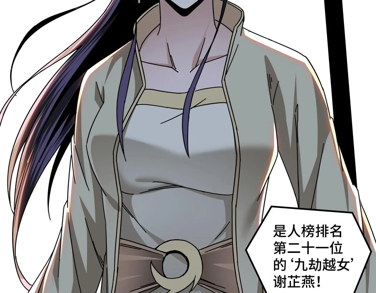 第83话 实力压制 第69页