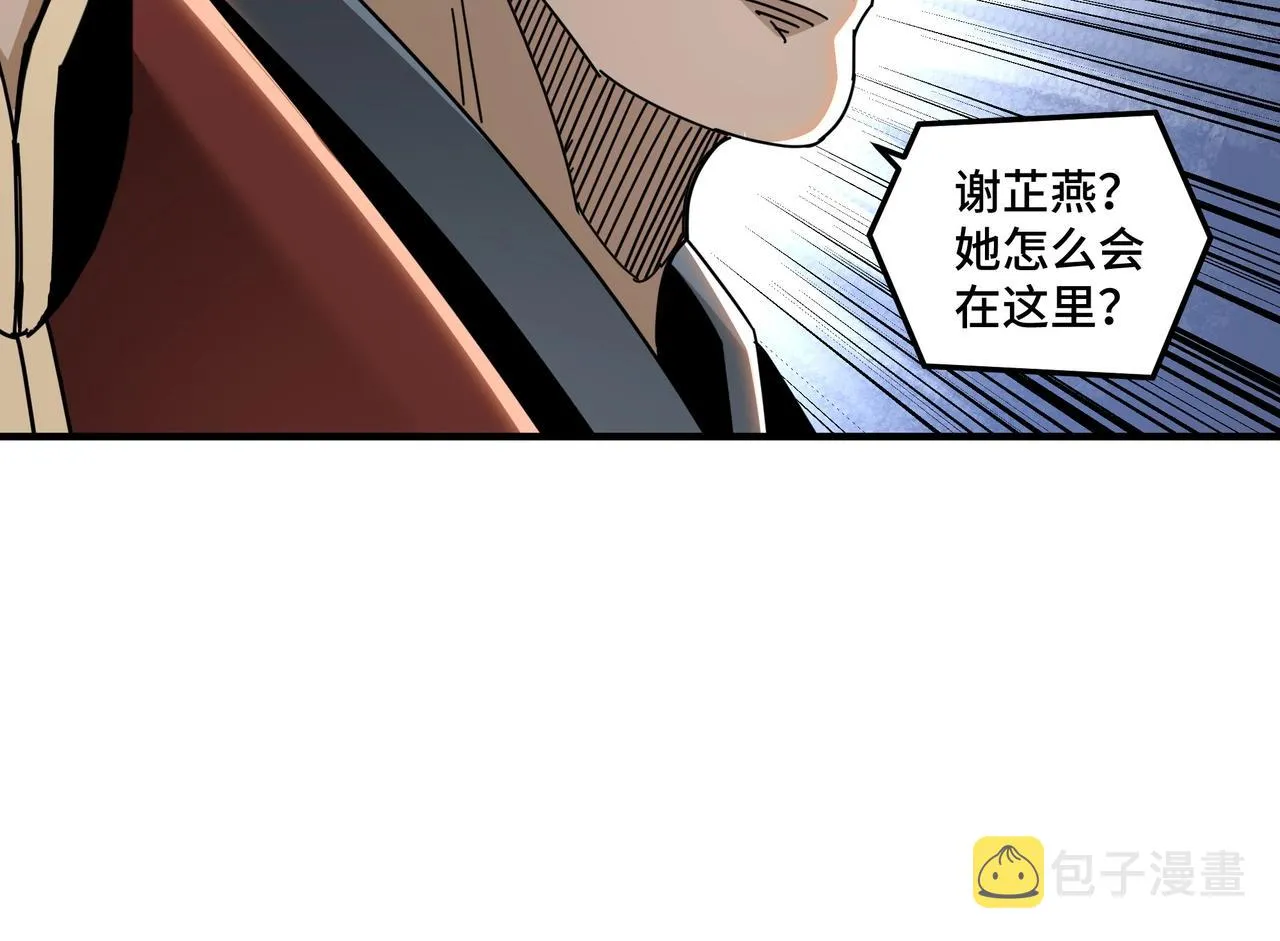 第83话 实力压制 第72页