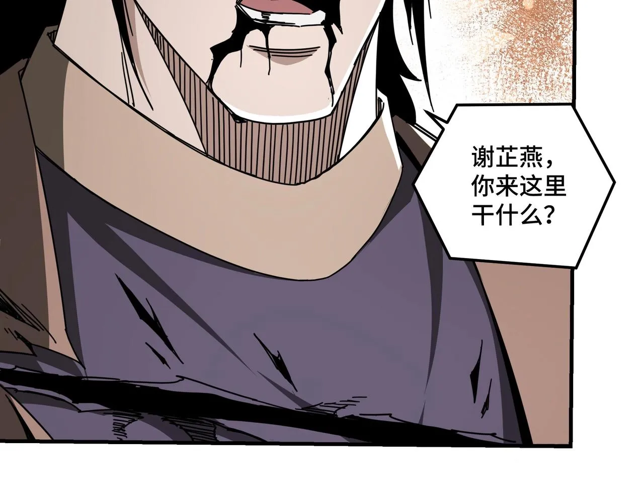 第83话 实力压制 第74页