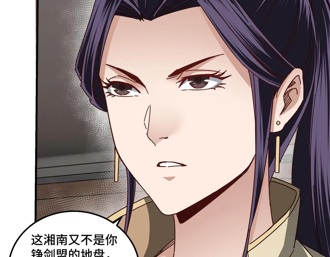 第83话 实力压制 第76页