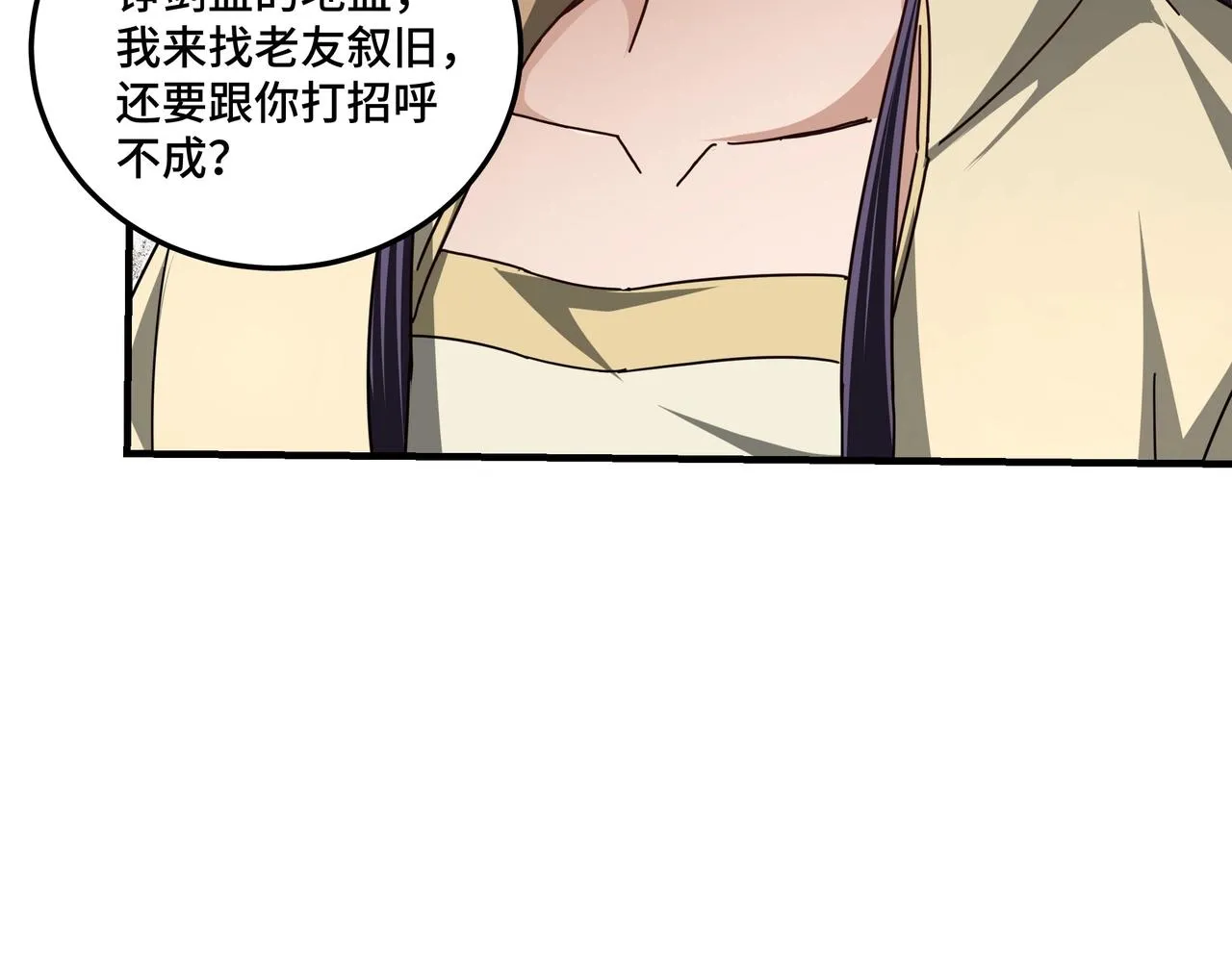 第83话 实力压制 第77页