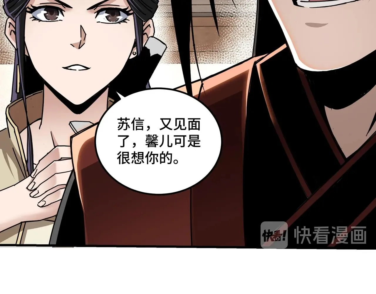 第83话 实力压制 第79页