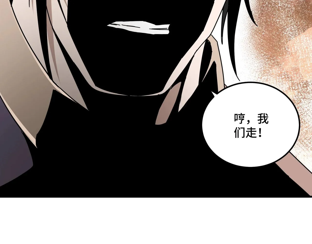 第83话 实力压制 第84页