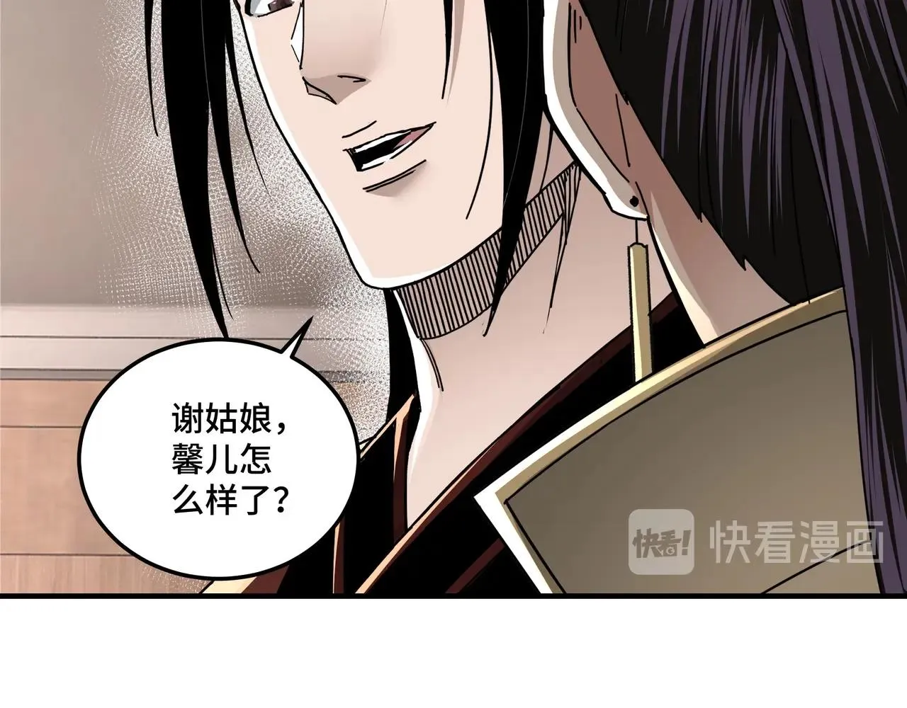 第83话 实力压制 第89页