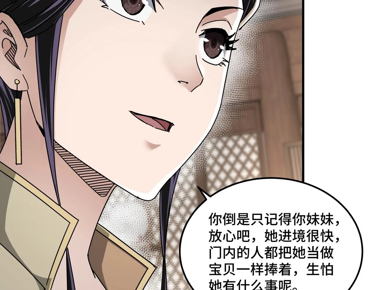第83话 实力压制 第91页