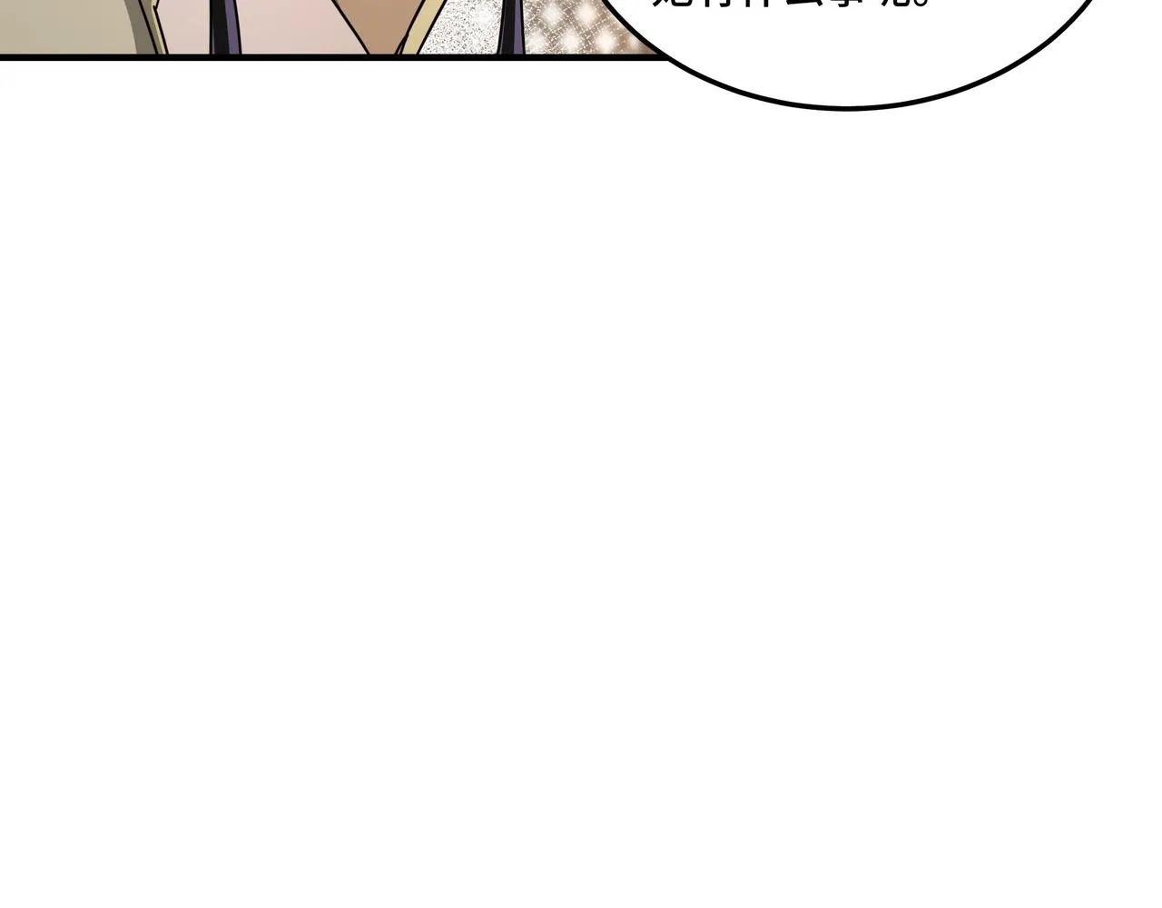 第83话 实力压制 第92页